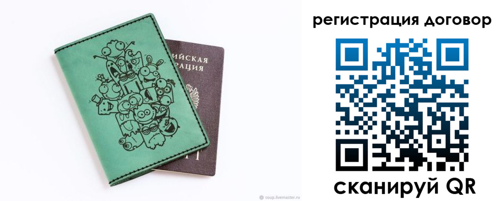 прописка в квартире в Рыльске