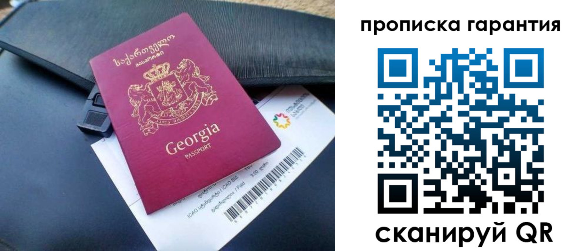 прописка законно в Рыльске