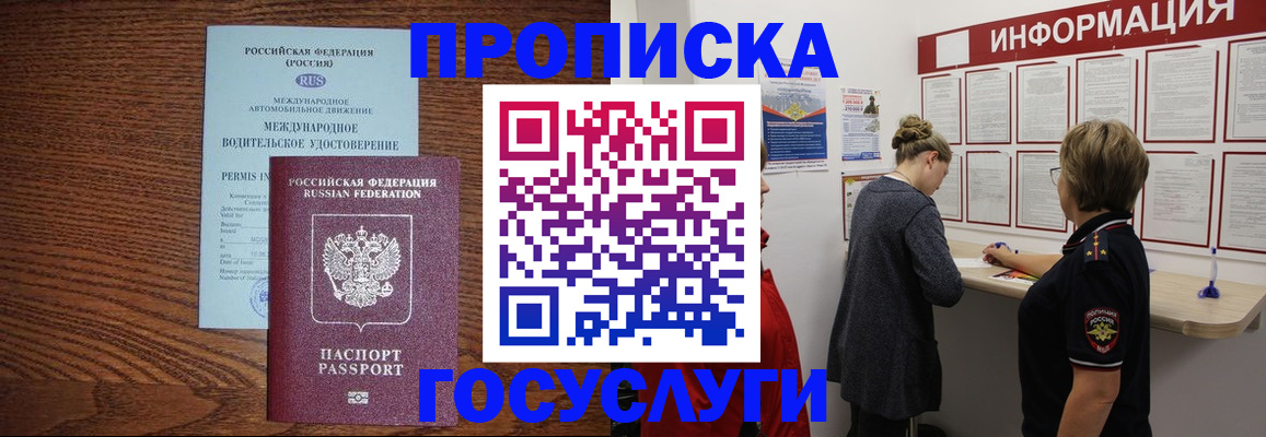 временная регистрация гарантия в Рыльске