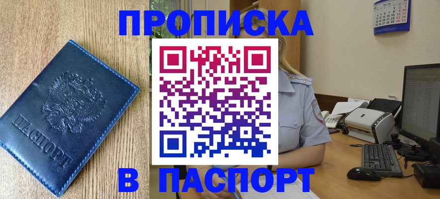 временная регистрация в Рыльске