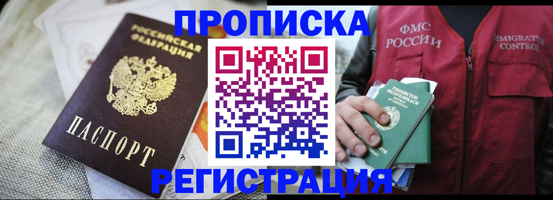 прописка поиск в Рыльске