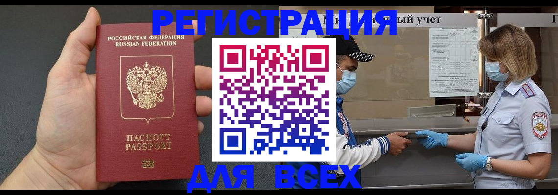 миграционный учет в Рыльске